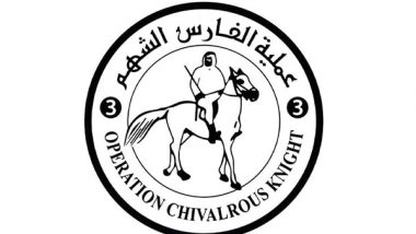 World News | Operation Chivalrous Knight 3 Launches 4th Phase of Central Well Maintenance Project in Gaza Strip