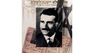 World News | Sixty Years After He Was Executed in Syria, Mossad Agent Eli Cohen's Archives Brought to Israel