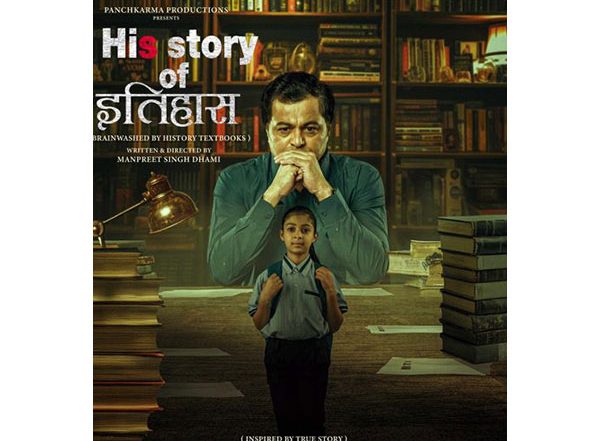 Entertainment News | 'His Story of Itihaas' Features Physics Teacher Battling 'inaccuracies' in History Books; Movie to Hit Theatres on This Day