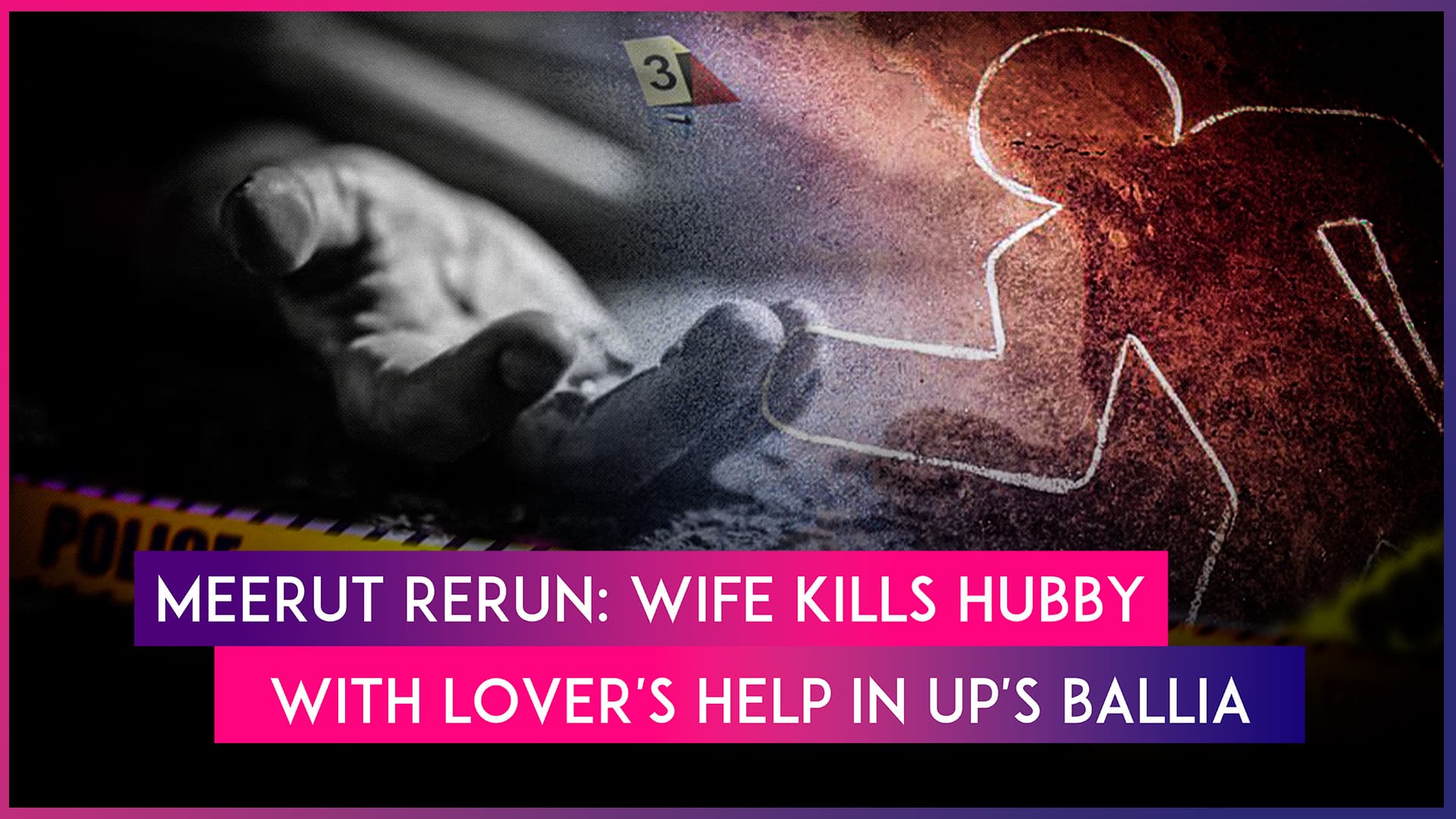 Retired BRO Employee Murdered, Body Chopped Into Pieces in UP’s Ballia; Police Arrest Wife & Her Lover Retired BRO Employee Murdered, Body Chopped Into Pieces in UP’s Ballia; Police Arrest Wife & Her Lover
