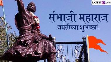 Sambhaji Maharaj Jayanti 2025 Wishes in Marathi: Celebrate Chhatrapati Sambhaji Maharaj Jayanti 368th Birth Anniversary