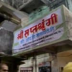 Kalyan Building Collapse: 6 Dead, 5 Rescued After 4th Floor of Shri Saptashringi Building Collapses During Renovation in Maharashtra City (Watch Videos)