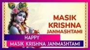 Masik Krishna Janmashtami 2025 Wishes, Quotes, Greetings and Messages To Worship Lord Krishna