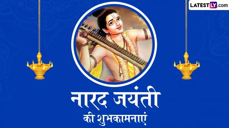 Narada Jayanti 2025 Wishes and Images in Hindi: Send Blessings and Pictures To Celebrate This Auspicious Day