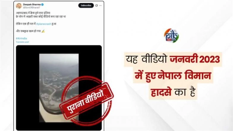 Air India Plane Crash in Ahmedabad Caught On Facebook Live? Old Video of Nepal Plane Crash Falsely Linked to Flight AI171 Tragedy, PIB Fact Check Reveals the Truth