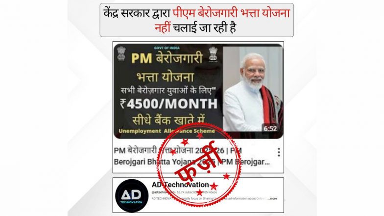 YouTube Channel Claims Govt Is Giving INR 4,500 Per Month To Unemployed Youth Under 'PM Berojgari Bhatta Yojana'? PIB Fact Check Debunks Fake News