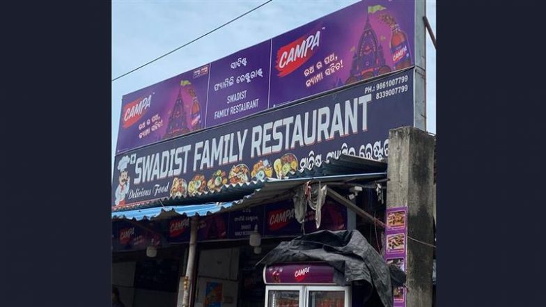 Campa Cola-Owned by Reliance Faces Backlash Over Hurting Religious Sentiments Across Country for Allegedly Using Religious Imagery Related to Lord Jagannath in Ads