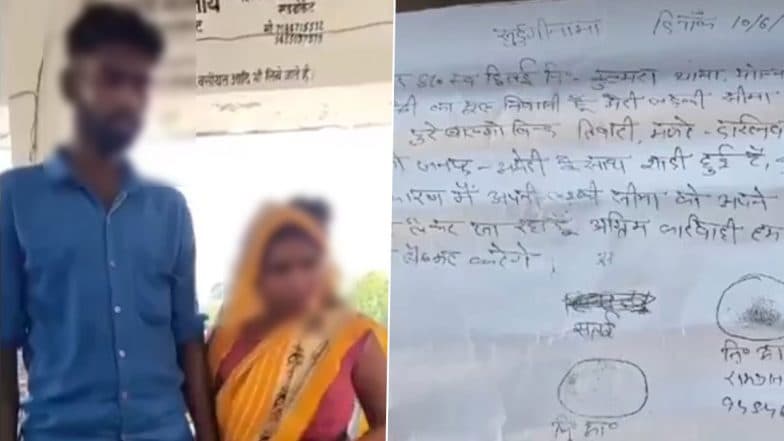 ‘She Broke Her Vow of 7 Lifetimes’: Amethi Man Marries Off Wife to Her Lover After Catching Them Together, Says He Freed Her From 13-Year Bond (Watch Video)