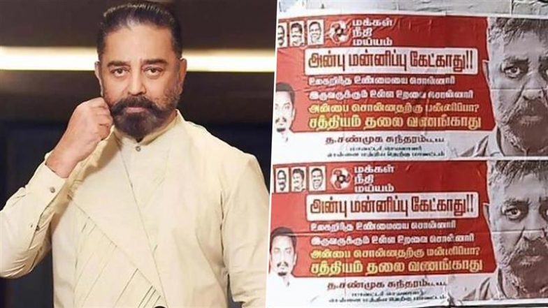 Kamal Haasan Kannada Row: Amid Calls To Ban ‘Thug Life’ in Karnataka, Tamil Actor’s Party MNM Puts Up Posters Supporting Him in Chennai