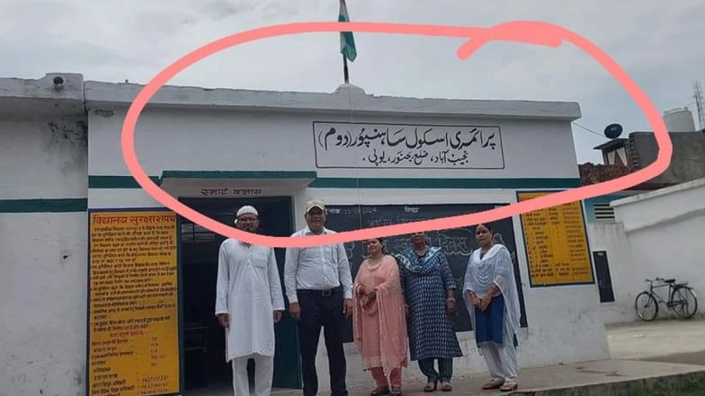 Bijnor Teacher Suspended Over Photo Showing School Name in Urdu, Video Reveals Name in Hindi Also Present