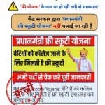Govt Giving Scooters to College-Going Girls Under ‘Pradhan Mantri Free Scooty Yojana’? PIB Fact Check Debunks Fake News Going Viral on Social Media