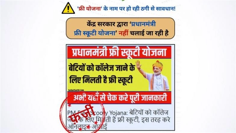 Govt Giving Scooters to College-Going Girls Under ‘Pradhan Mantri Free Scooty Yojana’? PIB Fact Check Debunks Fake News Going Viral on Social Media