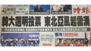 World News | Taiwan's China Times Under Scrutiny for Alleged CCP Propaganda; Govt Cites Sovereignty Concerns