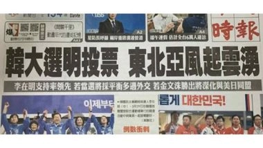 World News | Taiwan's China Times Under Scrutiny for Alleged CCP Propaganda; Govt Cites Sovereignty Concerns
