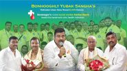 Business News | Bonhooghly Yubak Sangha's Roktodan Utsav Sees 2,545 Donors in Major Kolkata Blood Drive