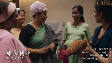 Entertainment News | Sivaranjini J Directorial 'Victoria' Becomes India's Solo Entry at 27th Shanghai International Film Festival, Filmmaker Shares Her Journey