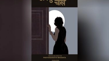 India News | Assamese Short Film 'Ansuni Chinkhe' Awarded Best Short Film at IIFF