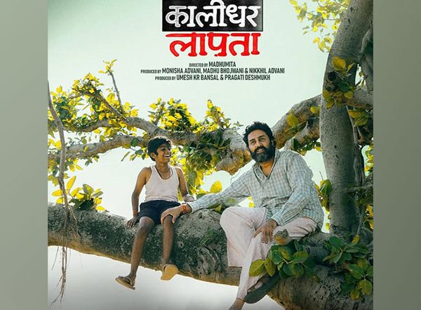 Entertainment News | Trailer of Abhishek Bachchan-starrer 'Kaalidhar Laapata' Unveiled