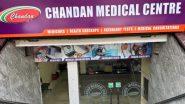 Business News | Chandan Healthcare Launches Chandan Medical Centres for Affordable Doorstep Care in Tier II & III Cities Across 7 States