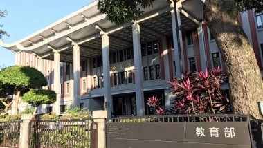 World News | MoE Develops Curriculum to Shield Taiwanese Youth from China's Propaganda, Assert Sovereignty