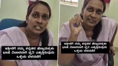 ‘Why Is She Even Here?’: Kannada-Speaking Woman Confronts Canara Bank Staff in Chikkamagaluru, Slams Lack of Local Language Support; Bank Responds After Video Goes Viral