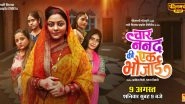 &lsquo;Chaar Nanad Ki Ek Bhaujayi&rsquo;: Filamchi Bhojpuri&rsquo;s Fourth Home Production Featuring Raghav Nayyar and Kajal Yadav Celebrates Family Ties, Premieres on Raksha Bandhan 2025 (Watch Video)