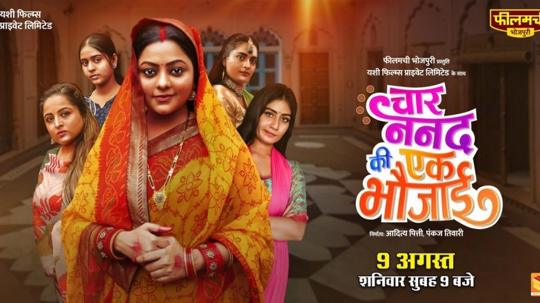 ‘Chaar Nanad Ki Ek Bhaujayi’: Filamchi Bhojpuri’s Fourth Home Production Featuring Raghav Nayyar and Kajal Yadav Celebrates Family Ties, Premieres on Raksha Bandhan 2025 (Watch Video)