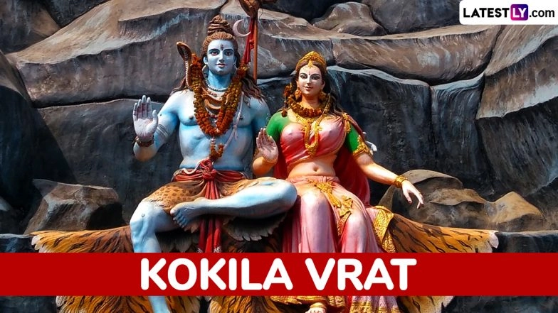 Kokila Vrat 2025 Date and Purnima Tithi: Know Puja Muhurat, Rituals and Significance of the Fasting Day Dedicated to Lord Shiva and Goddess Parvati