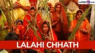 Lalahi Chhath 2025 Date: Know Hal Chhath Shashthi Tithi and Significance To Celebrate the Day Dedicated to Lord Balarama