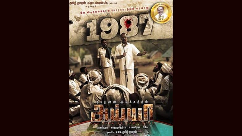 ‘Ayya’: Director Cheran Announces PMK Founder S Ramadoss Biopic Titled ‘Ayya’, Actor Aari Anjunan To Play Politician (See Post)