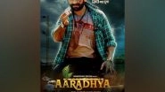 Business News | Actor Raja Guru's 'AARADHYA' Trailer Out! Family Drama Hits Theatres July 18th