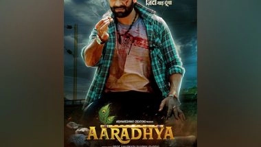 Business News | Actor Raja Guru's 'AARADHYA' Trailer Out! Family Drama Hits Theatres July 18th