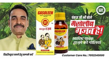 Business News | Sudhakar Ayur Lab Expands Its National Presence with Pankaj Tripathi as Brand Ambassador