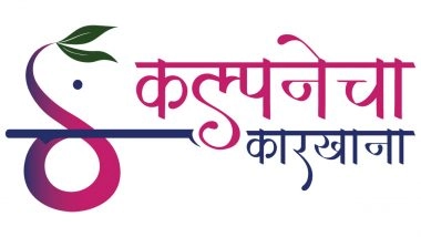 Business News | Sangati: A Groundbreaking Compatibility Tool That Balances Heart and Desire