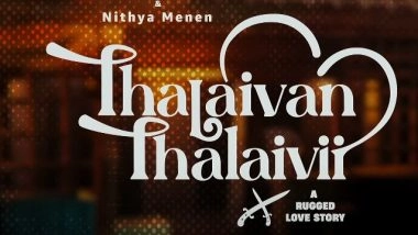 World News | 'We Seek Overall Development of Textile, Apparel Industry in MP with Inditex's Cooperation', Says CM Mohan Yadav