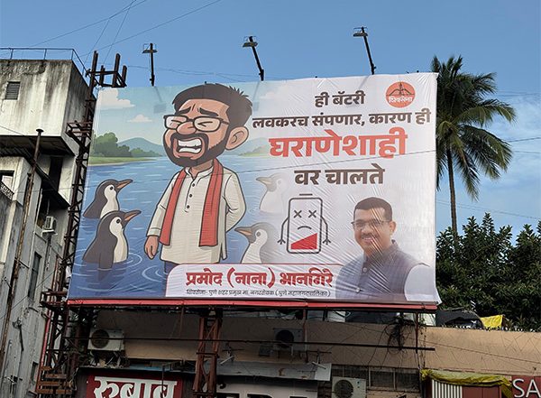 India News | Aditya Thackeray's Sharp Attack on Eknath Shinde Sparks Poster War in Pune