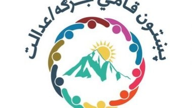 World News | Pashtun National Jirga Slams Pakistani Army's Crackdown, Calls for Mass Protests on August 1