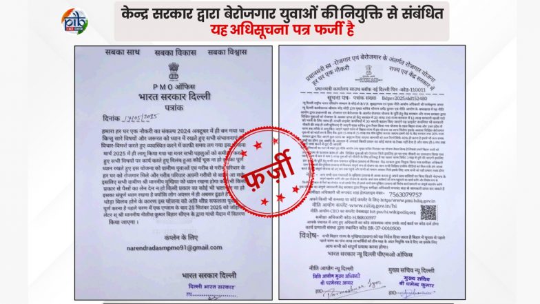 Know Truth As Notification Letter Claims PMO Providing Employment to Educated Unemployed Youth