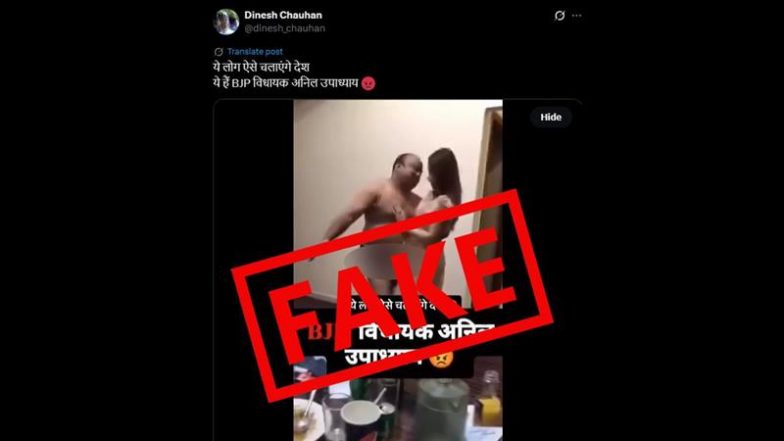 Fact Check: Was BJP MLA Anil Upadhyay Caught in Obscene Act With Woman? Old Video Goes Viral Again With Fake Claim About Fictional Legislator