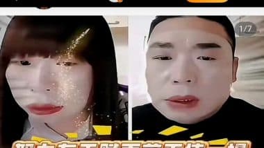 Red Uncle Video and Sister Hong Viral Video Scandal: What Is the Miss Hong Video Controversy That Has Shocked China?