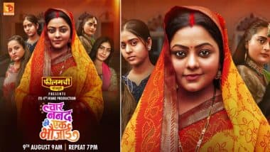 ‘Chaar Nanad Ki Ek Bhaujayi’ Premieres on Filamchi Bhojpuri on Raksha Bandhan 2025 – Telecast Timings Revealed!