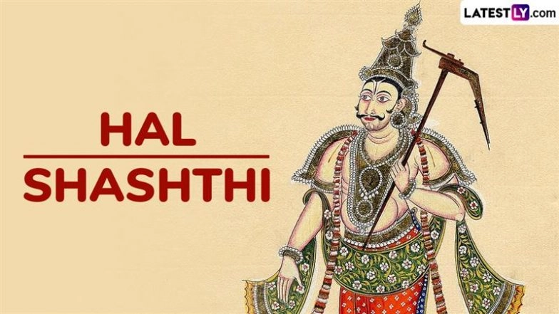Hal Shashthi 2025 Wishes and Balram Jayanti HD Images: Celebrate the Birth Anniversary of Lord Balaram With Hal Chhath Greetings, Messages and Wallpapers