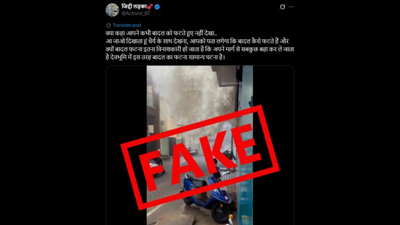 Cloudburst Caught on Camera in Uttarakhand? AI-Generated Video Circulated With Fake Claim, Reveals Fact Check