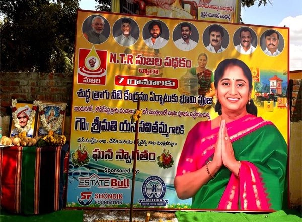 Business News | Estatebull Realtors Private Limited Funds Safe Drinking Water Units in 7 Andhra Pradesh Villages Through Shondik Foundation