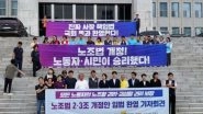 World News | South Korea Passes Bill to Expand Labour Rights