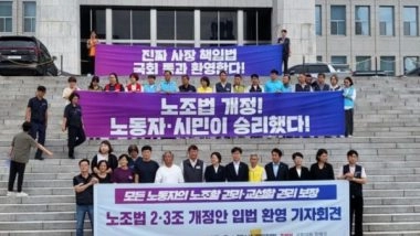 World News | South Korea Passes Bill to Expand Labour Rights