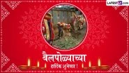 Pola 2025 Wishes in Marathi and Bail Pola Images: WhatsApp Status Messages, HD Wallpapers and SMS for the Rural Harvest Festival