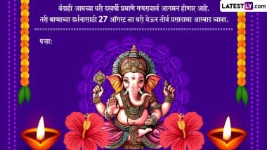 Ganesh Chaturthi 2025 Invitation Card Templates in Marathi: Traditional and Modern Designs and WhatsApp Invite Ideas To Invite Friends and Family for Ganpati Festival