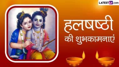 Hal Shashthi 2025 Images and Balaram Jayanti HD Wallpapers for Free Download Online: Wish Happy Hal Shashthi With WhatsApp Messages, Greetings and Instagram Captions
