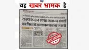 Jan Dhan Accounts of 84 Lakh Beneficiaries in Bihar To Be Closed if KYC Not Updated by September 30? PIB Fact Check Debunks Fake News Report